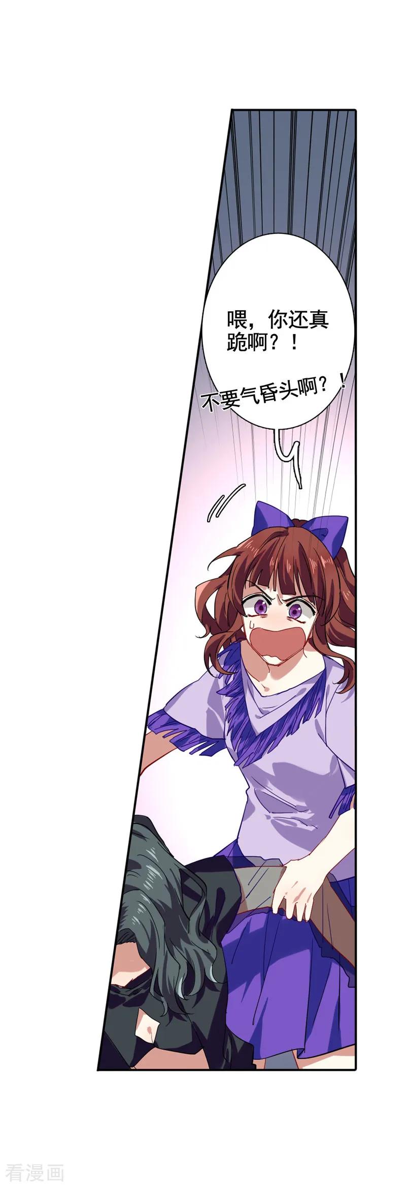 《星梦偶像计划》第71话 第6页