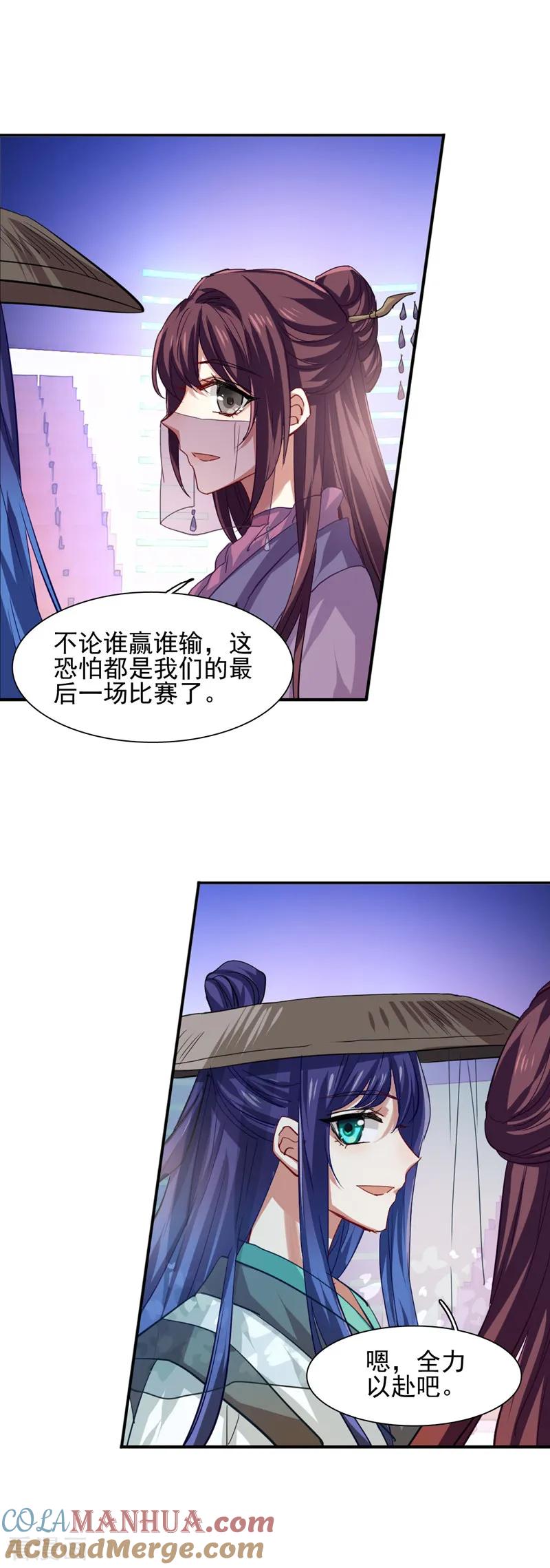 《星梦偶像计划》第73话 第7页