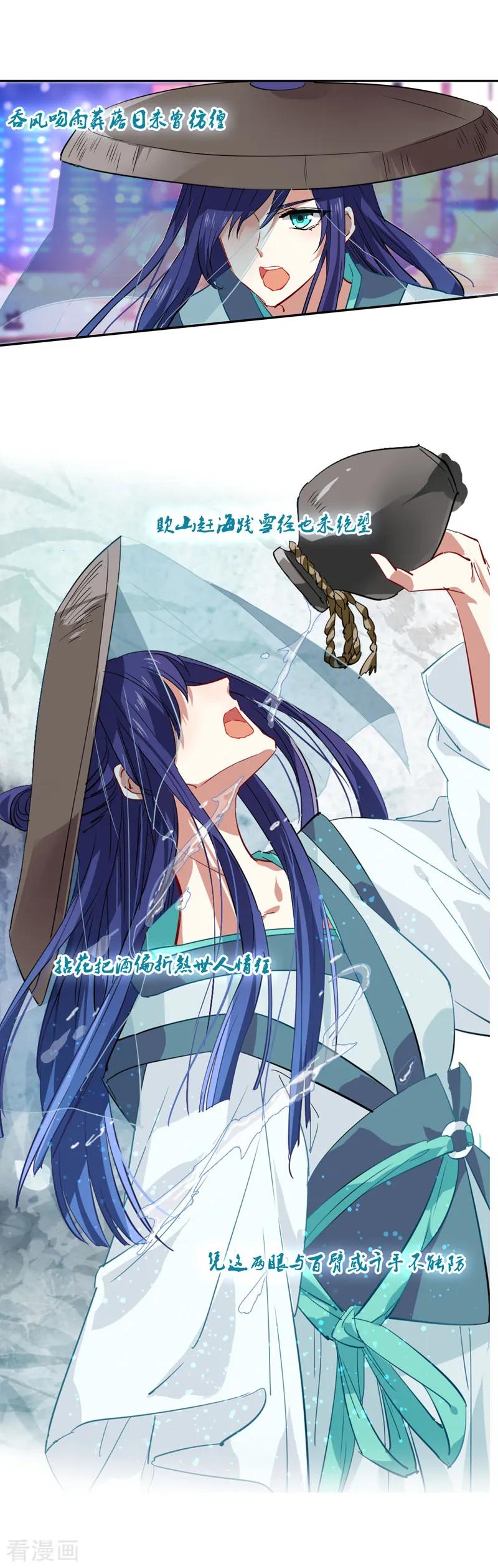 《星梦偶像计划》第73话 第12页