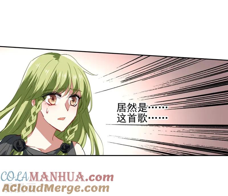 《星梦偶像计划》第73话 第11页