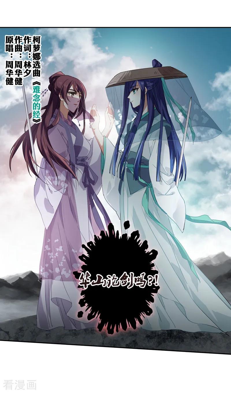 《星梦偶像计划》第73话 第10页