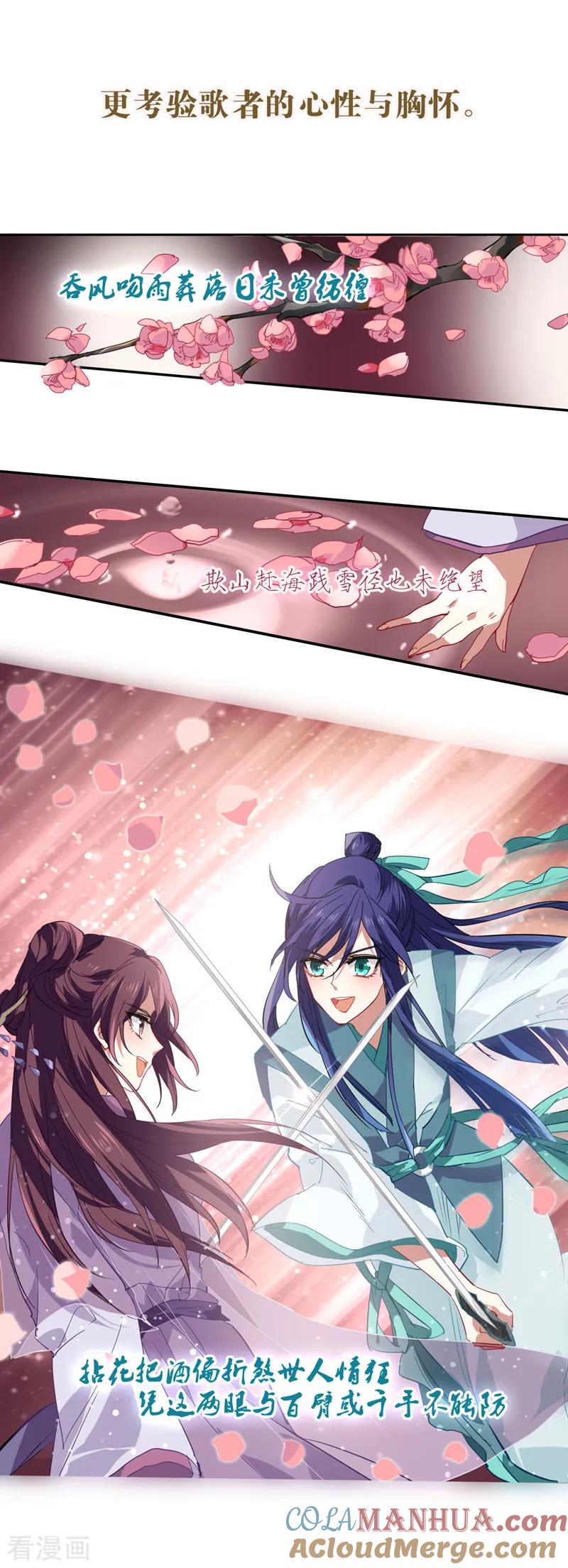 《星梦偶像计划》第74话 第5页