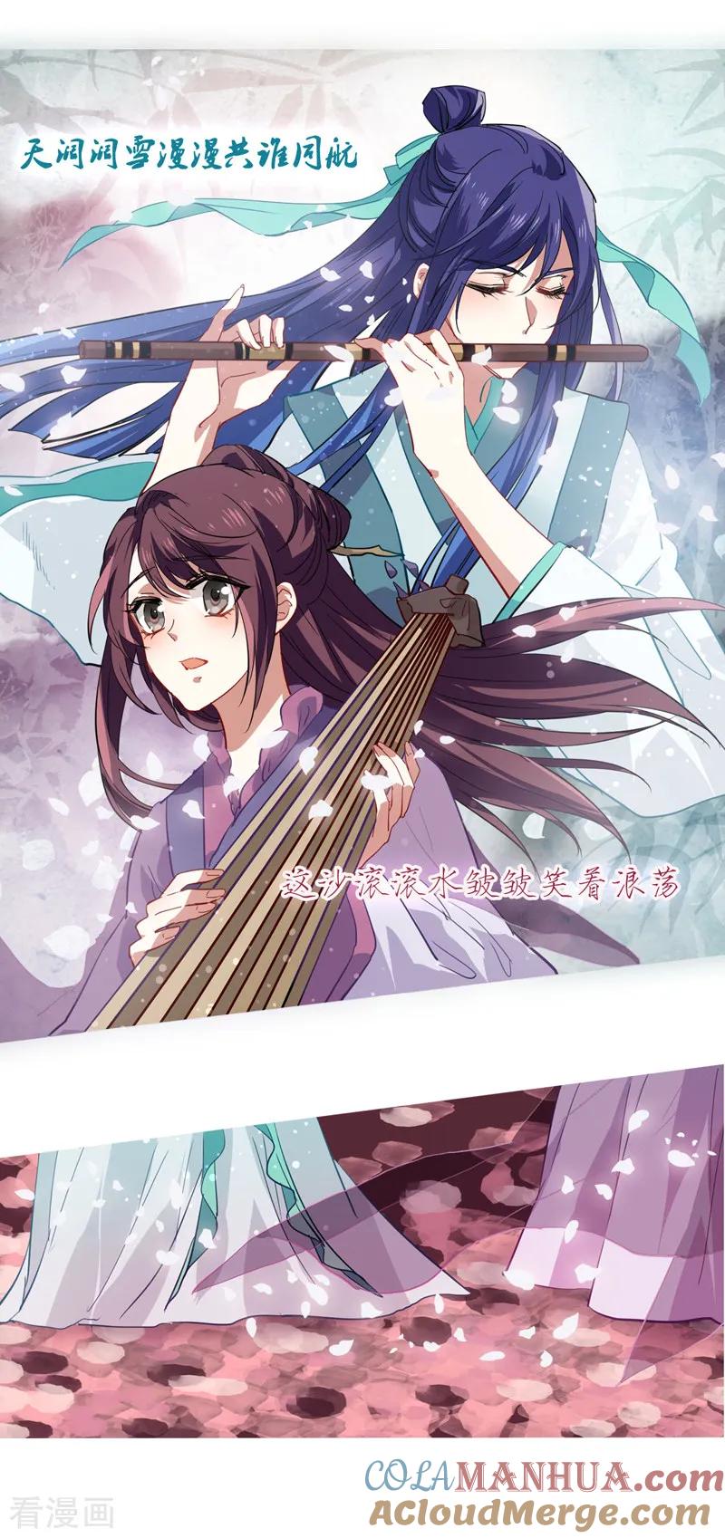 《星梦偶像计划》第74话 第11页