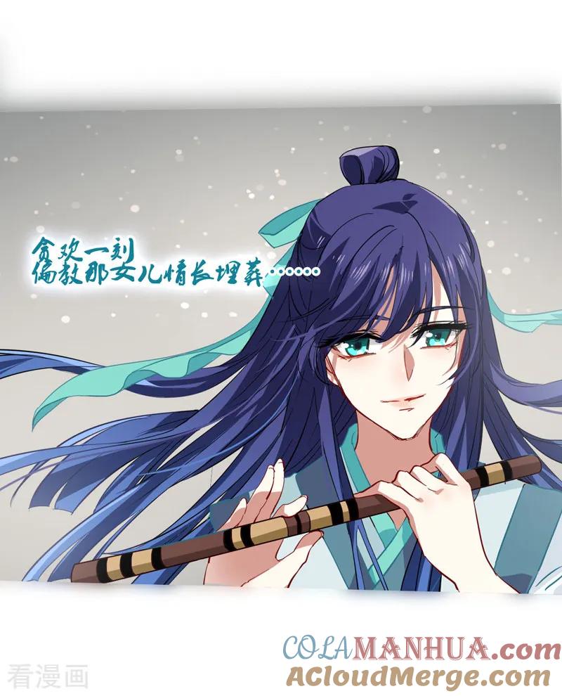 《星梦偶像计划》第74话 第13页