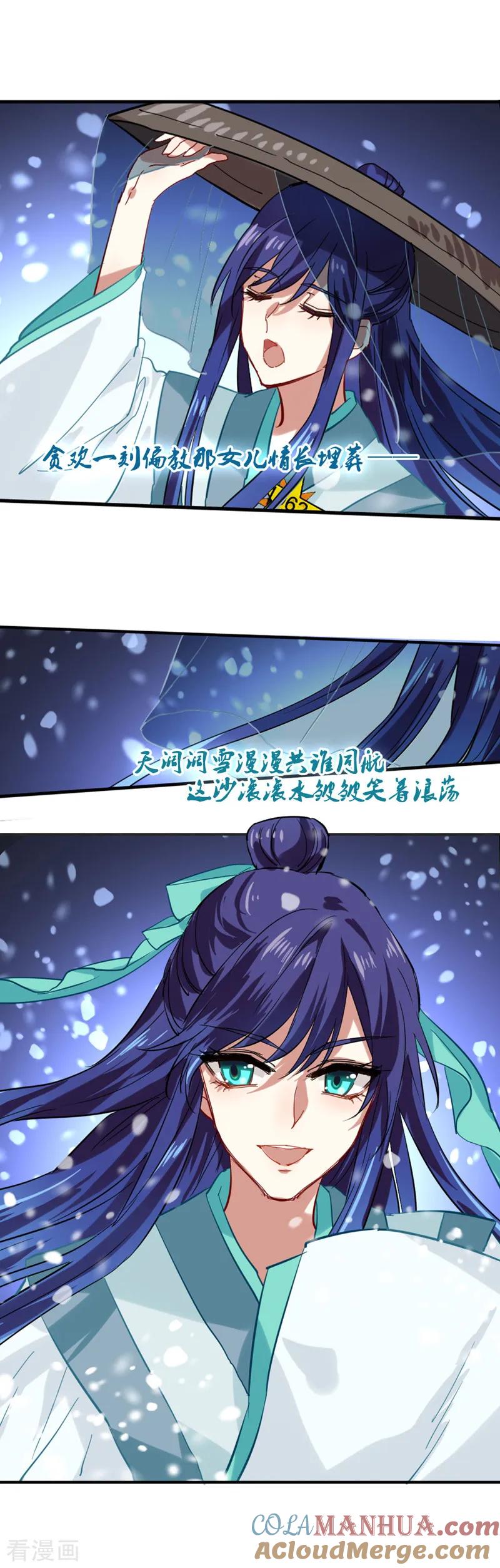 《星梦偶像计划》第74话 第4页