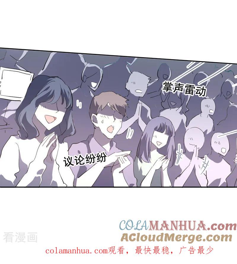 《星梦偶像计划》第74话 第14页