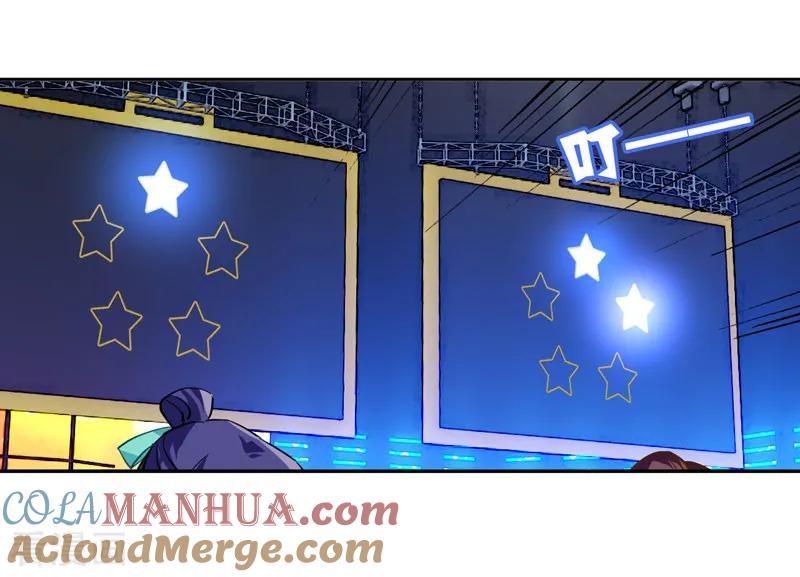 《星梦偶像计划》第75话 第15页