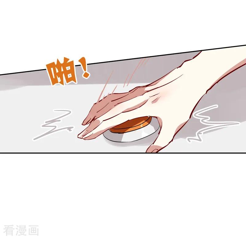 《星梦偶像计划》第75话 第14页