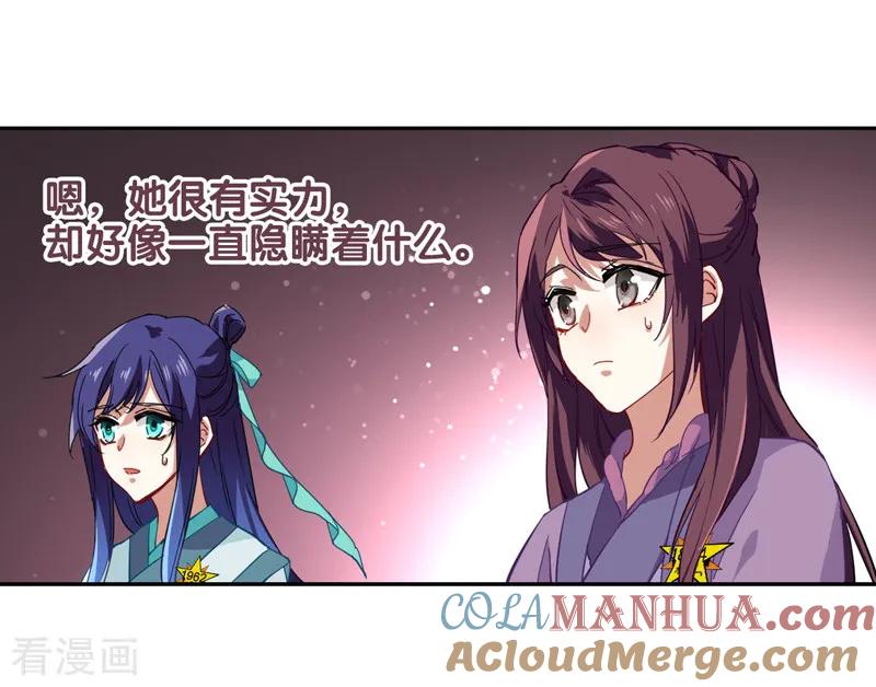 《星梦偶像计划》第76话 第7页