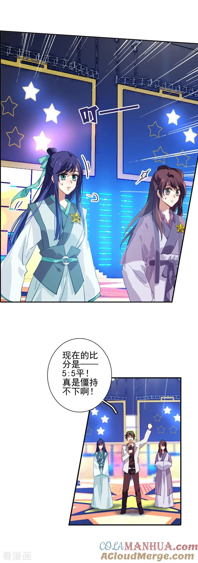 《星梦偶像计划》第77话 第7页