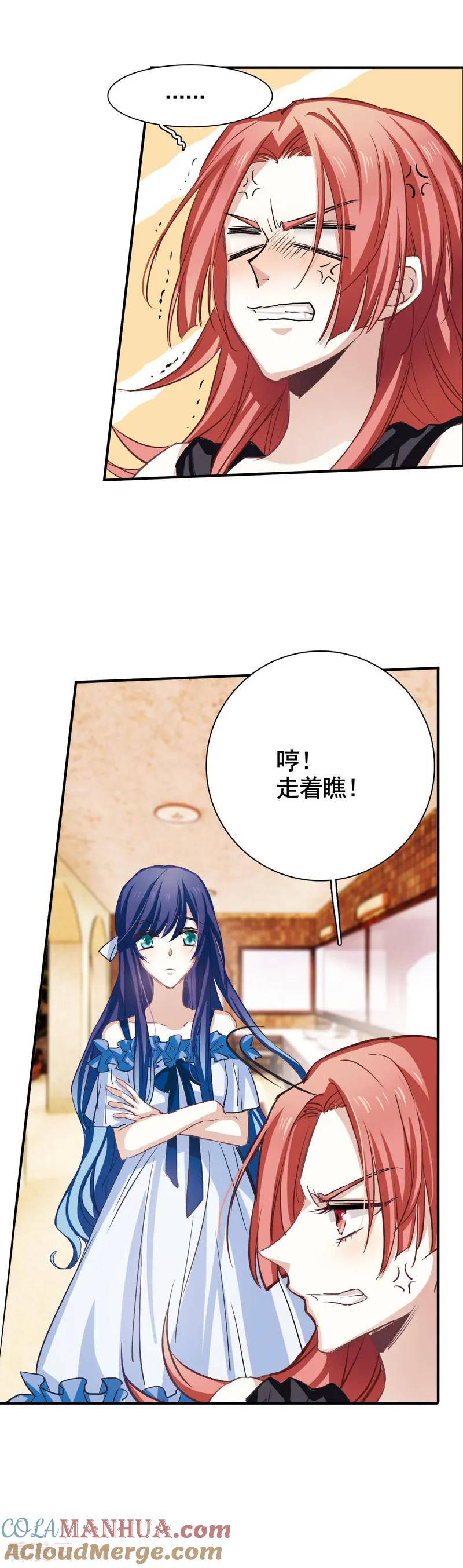 《星梦偶像计划》第8话 第19页