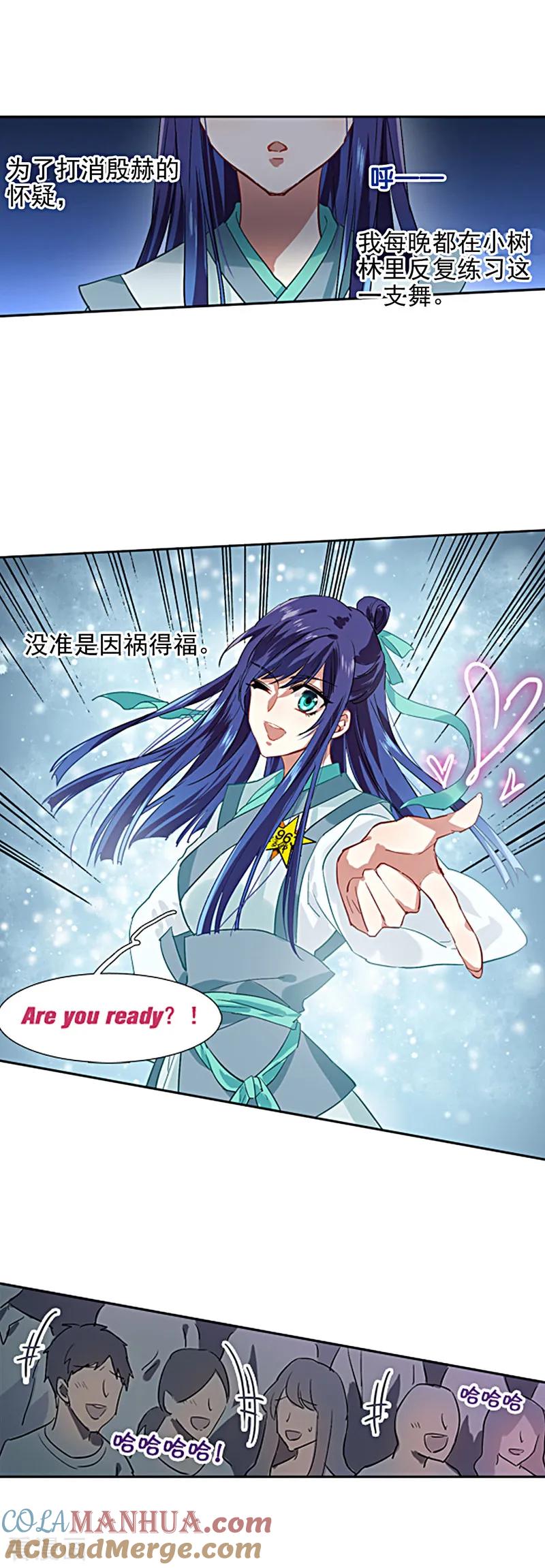 《星梦偶像计划》第78话 第8页