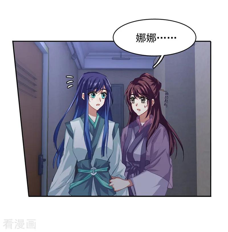 《星梦偶像计划》第80话 第14页