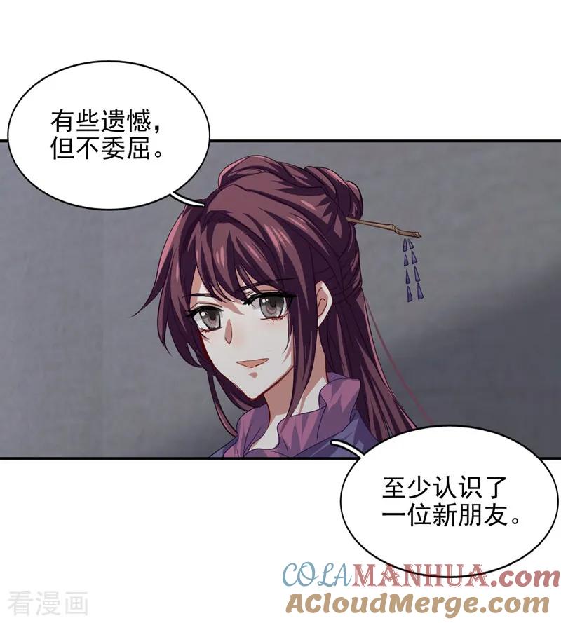 《星梦偶像计划》第80话 第7页