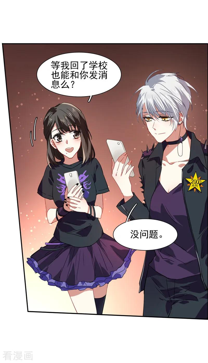 《星梦偶像计划》第81话 第6页
