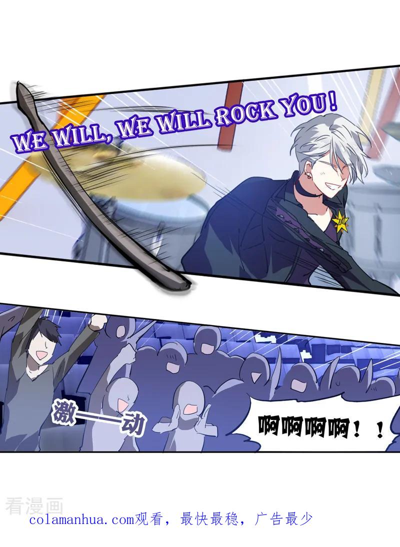 《星梦偶像计划》第81话 第18页