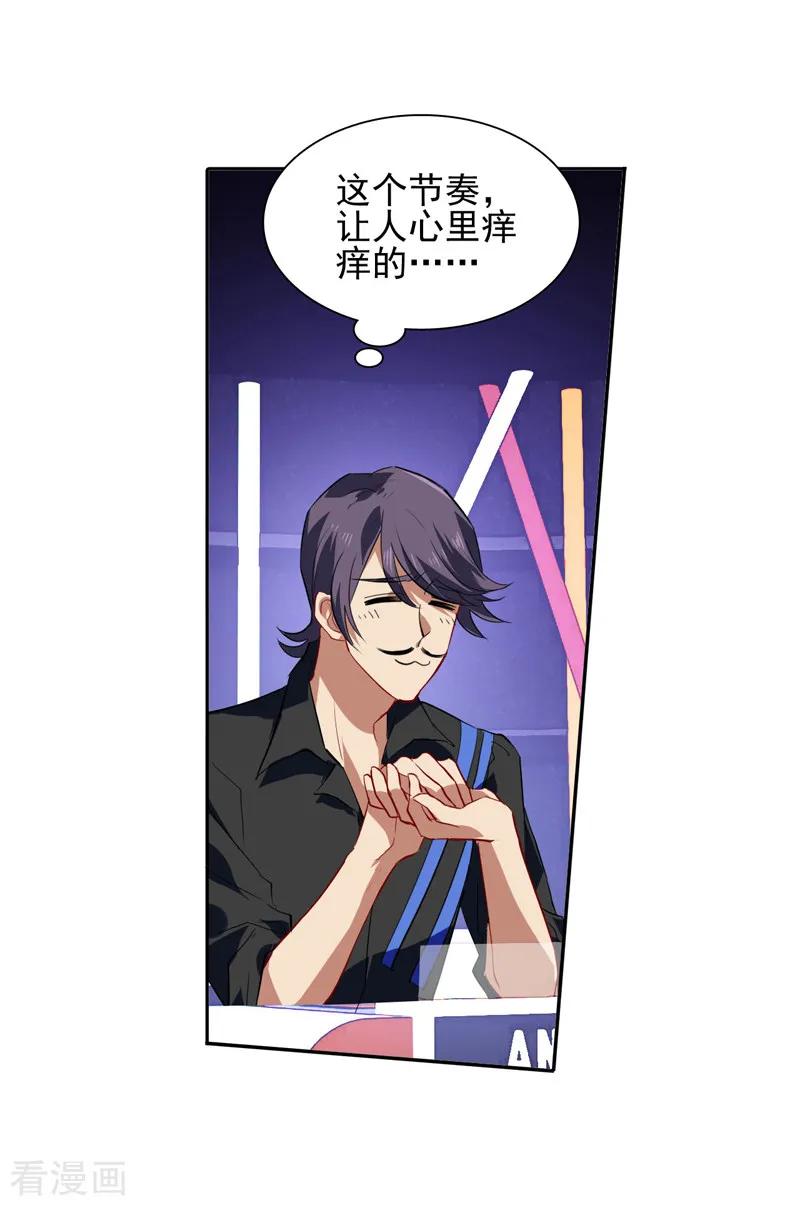 《星梦偶像计划》第81话 第14页