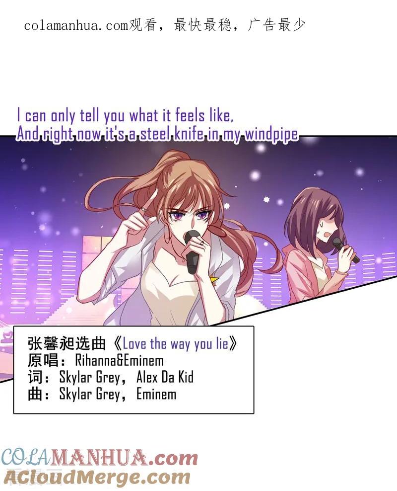 《星梦偶像计划》第81话 第1页