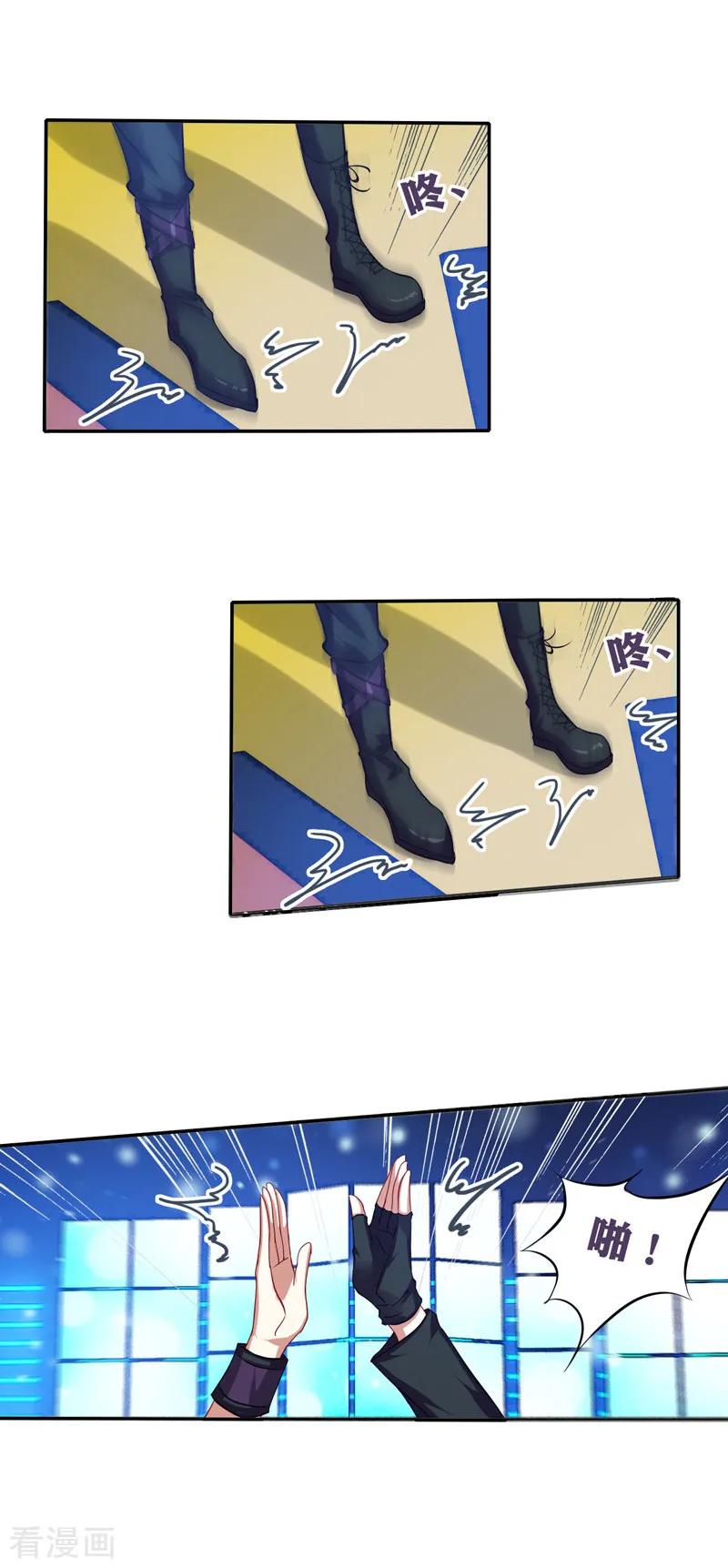 《星梦偶像计划》第82话 第2页