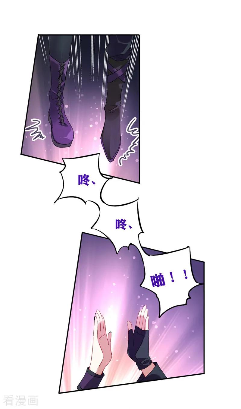 《星梦偶像计划》第82话 第14页