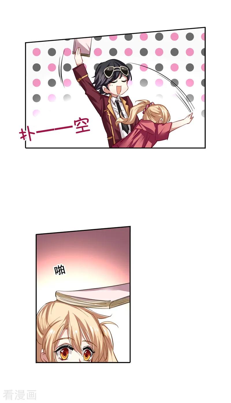 《星梦偶像计划》第84话 第16页