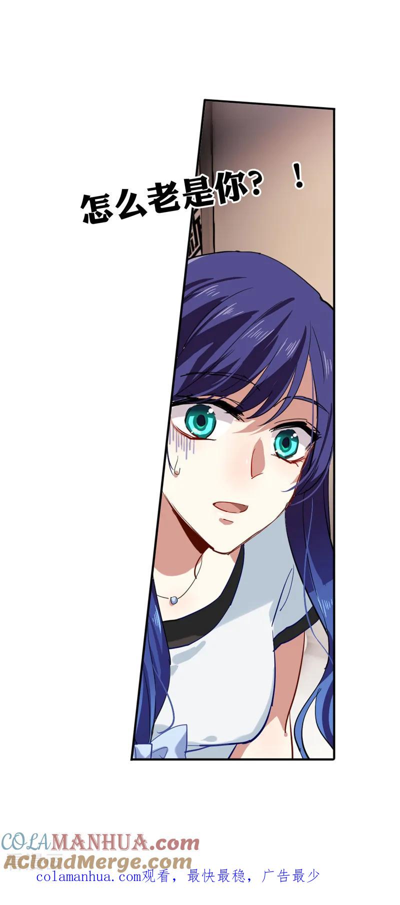 《星梦偶像计划》第85话 第14页