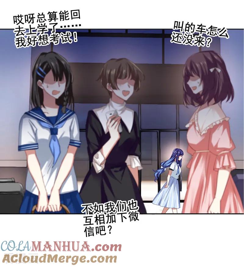 《星梦偶像计划》第85话 第6页
