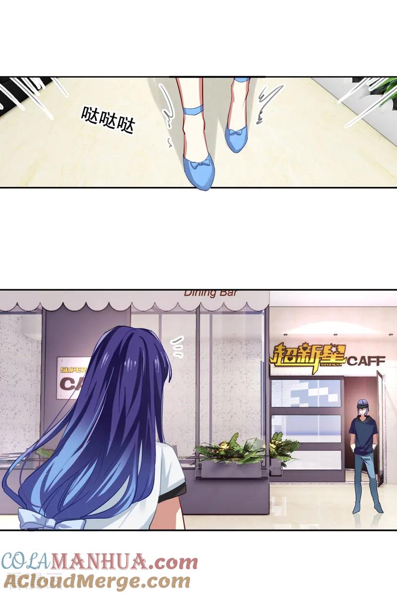 《星梦偶像计划》第85话 第7页