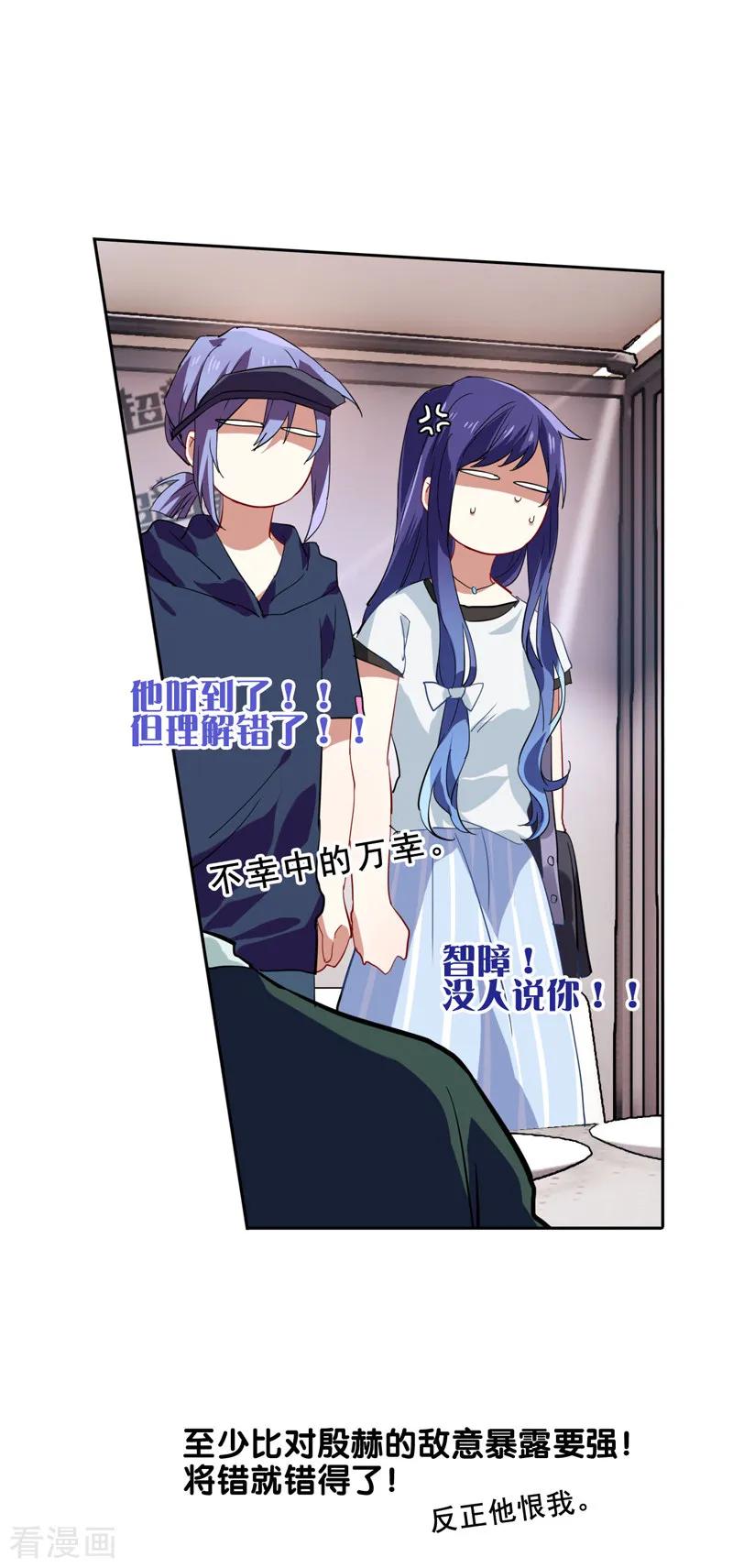 《星梦偶像计划》第86话 第4页