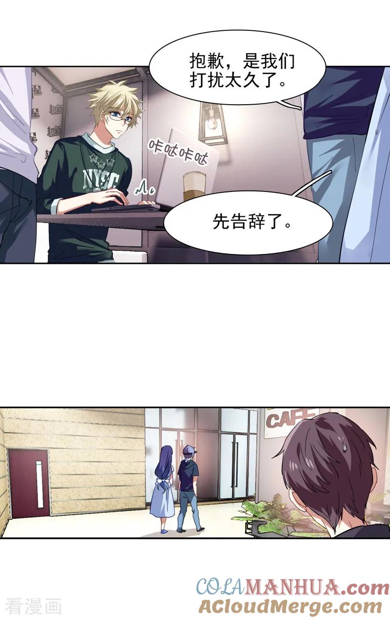 《星梦偶像计划》第87话 第5页