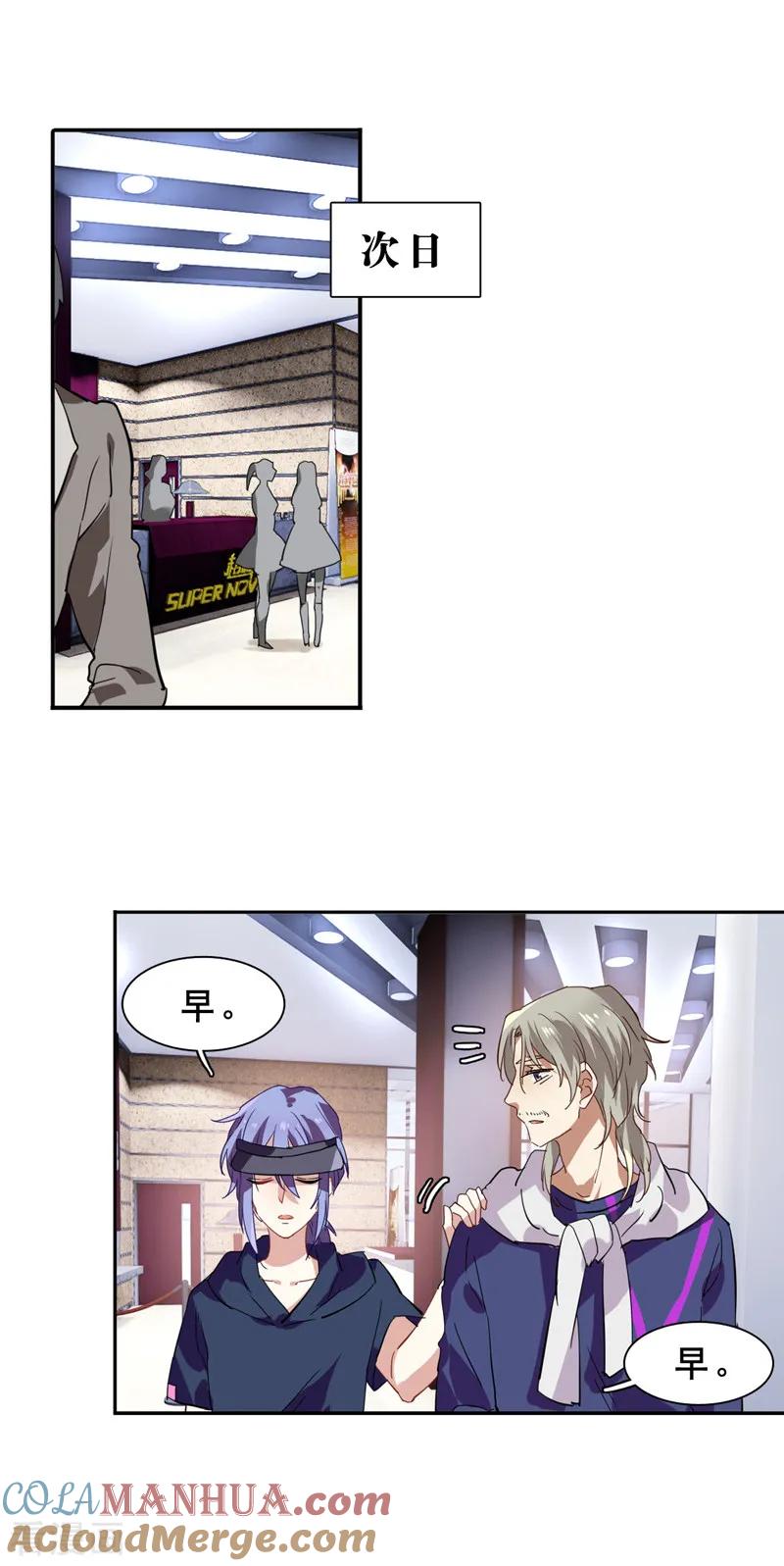 《星梦偶像计划》第88话 第5页