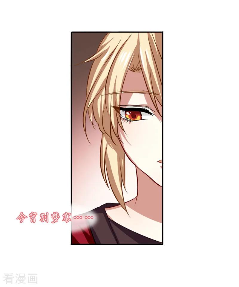 《星梦偶像计划》第89话 第14页