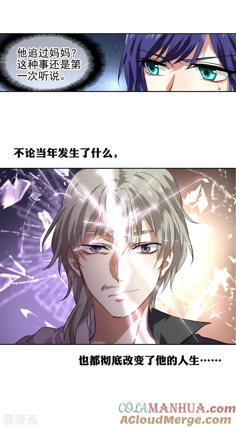 《星梦偶像计划》第89话 第9页