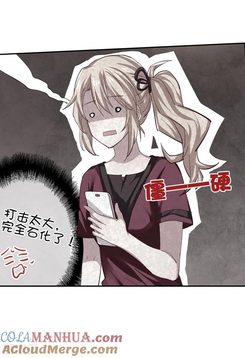 《星梦偶像计划》第90话 第3页