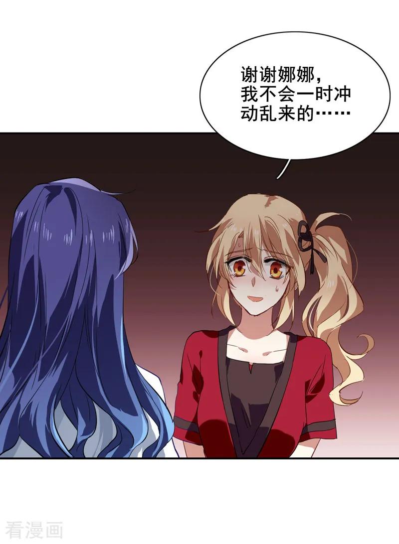 《星梦偶像计划》第90话 第10页
