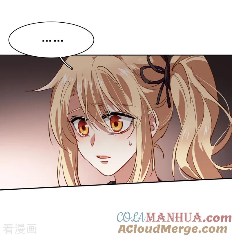 《星梦偶像计划》第90话 第7页