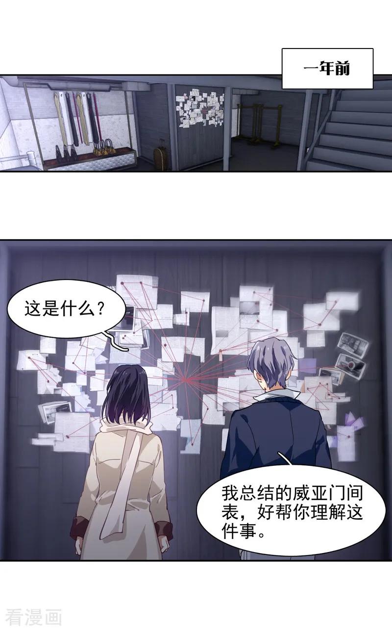 《星梦偶像计划》第91话 第6页