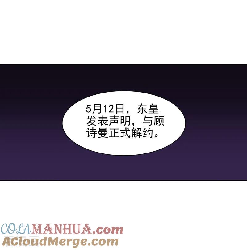《星梦偶像计划》第91话 第15页