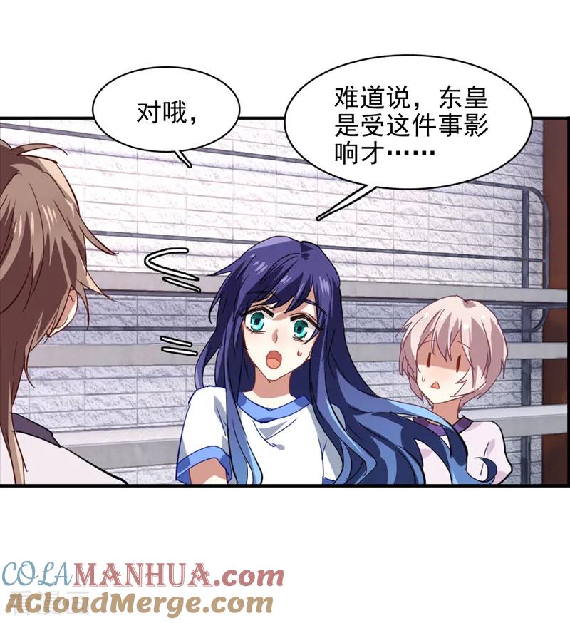 《星梦偶像计划》第92话 第11页