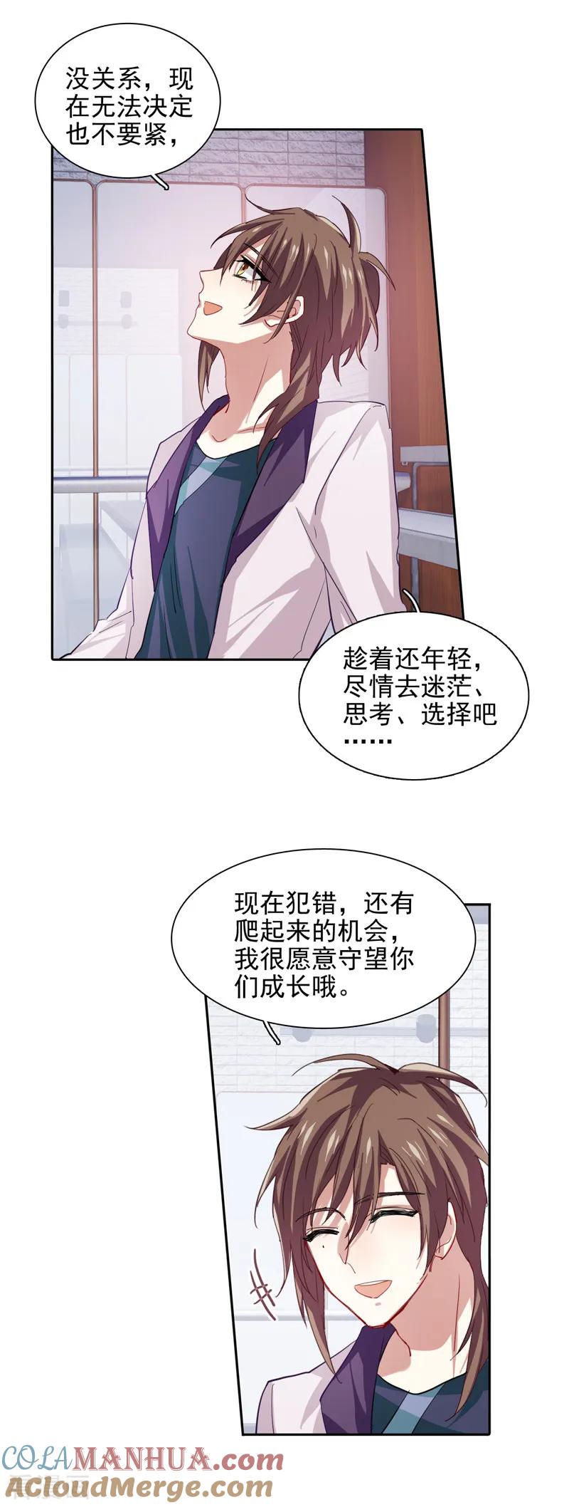 《星梦偶像计划》第93话 第5页