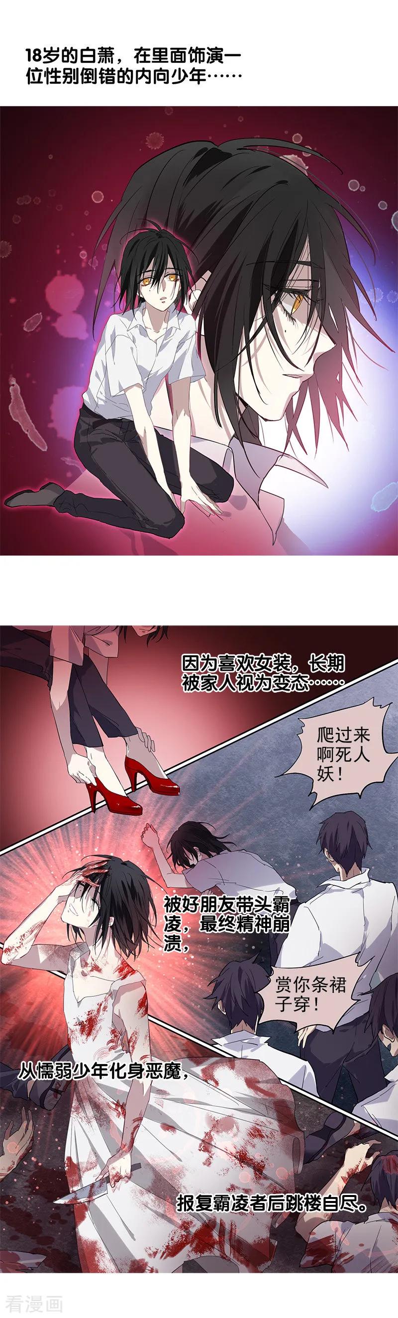 《星梦偶像计划》第93话 第12页