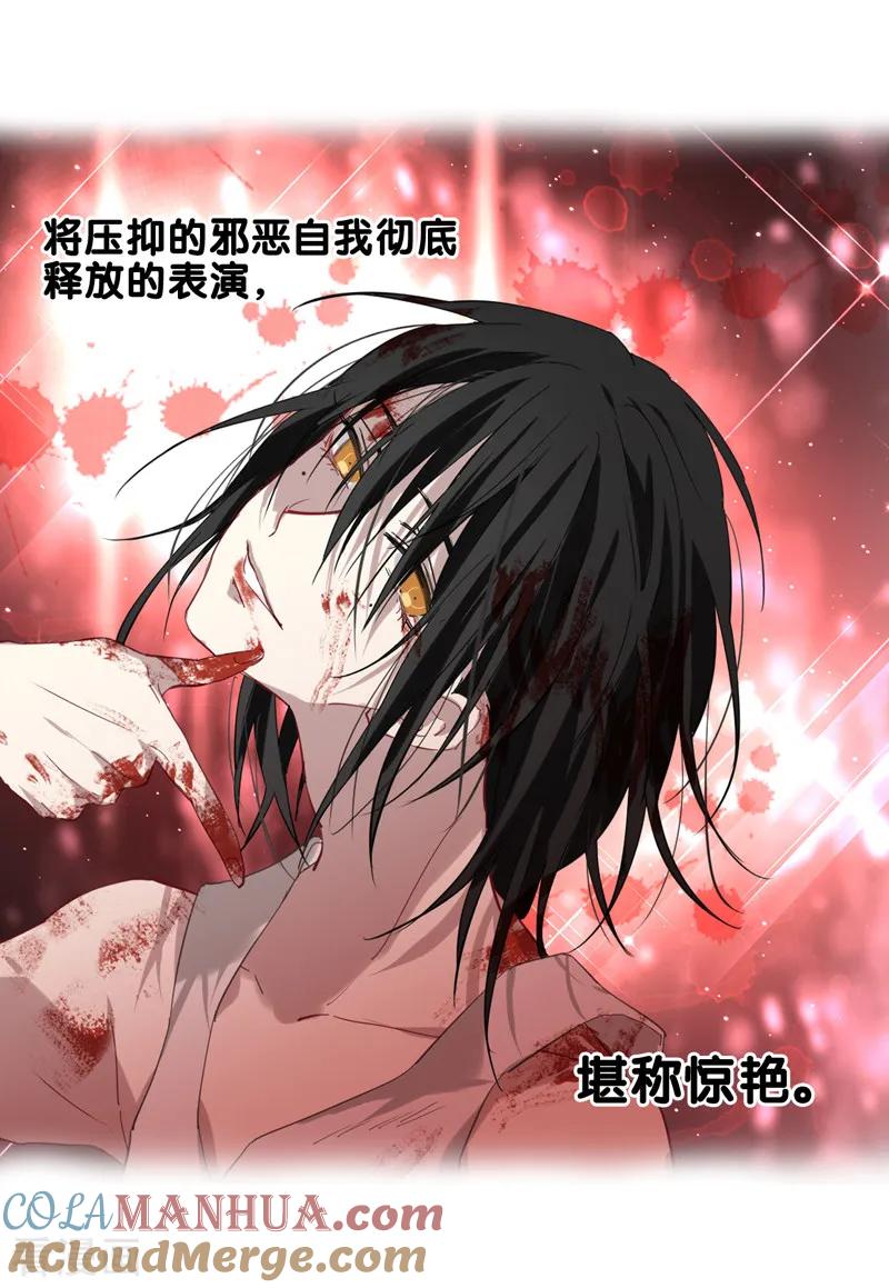 《星梦偶像计划》第93话 第13页