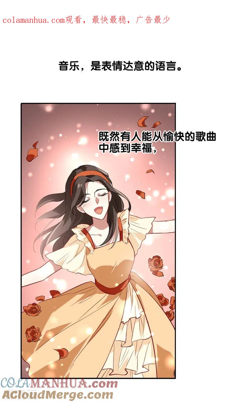 《星梦偶像计划》第94话 第1页