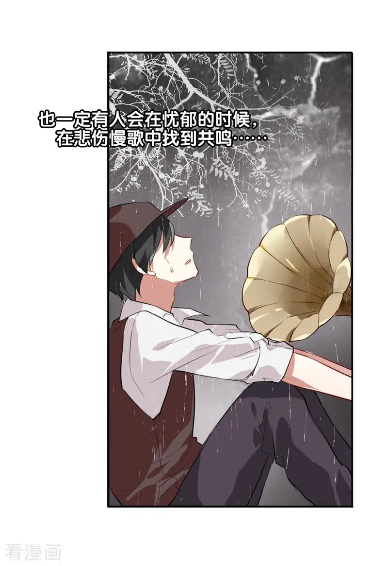 《星梦偶像计划》第94话 第2页