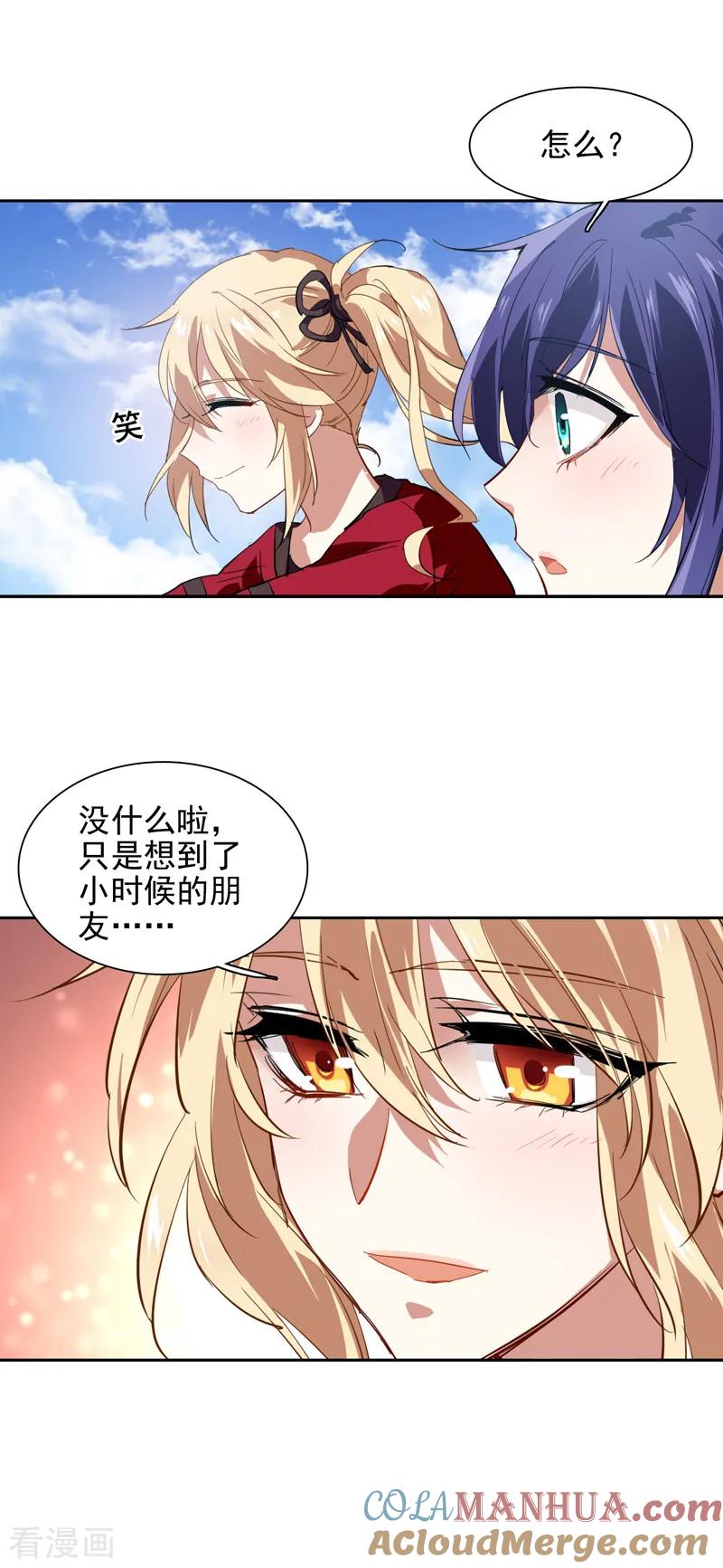 《星梦偶像计划》第95话 第12页