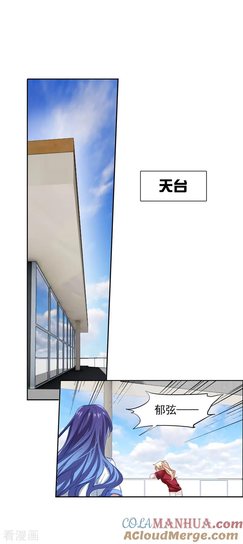 《星梦偶像计划》第95话 第7页