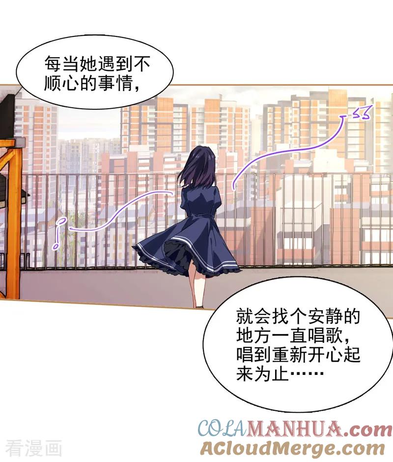《星梦偶像计划》第95话 第13页