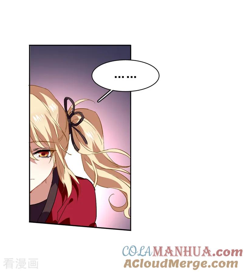 《星梦偶像计划》第96话 第3页