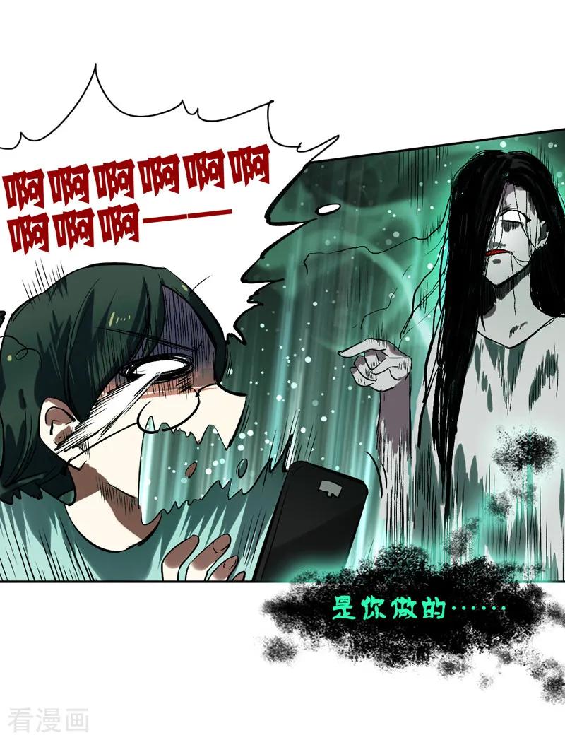 《星梦偶像计划》第96话 第14页