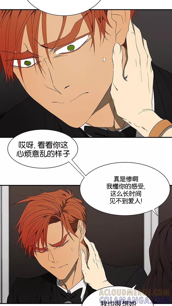《I Love Liu》第51话 第34页